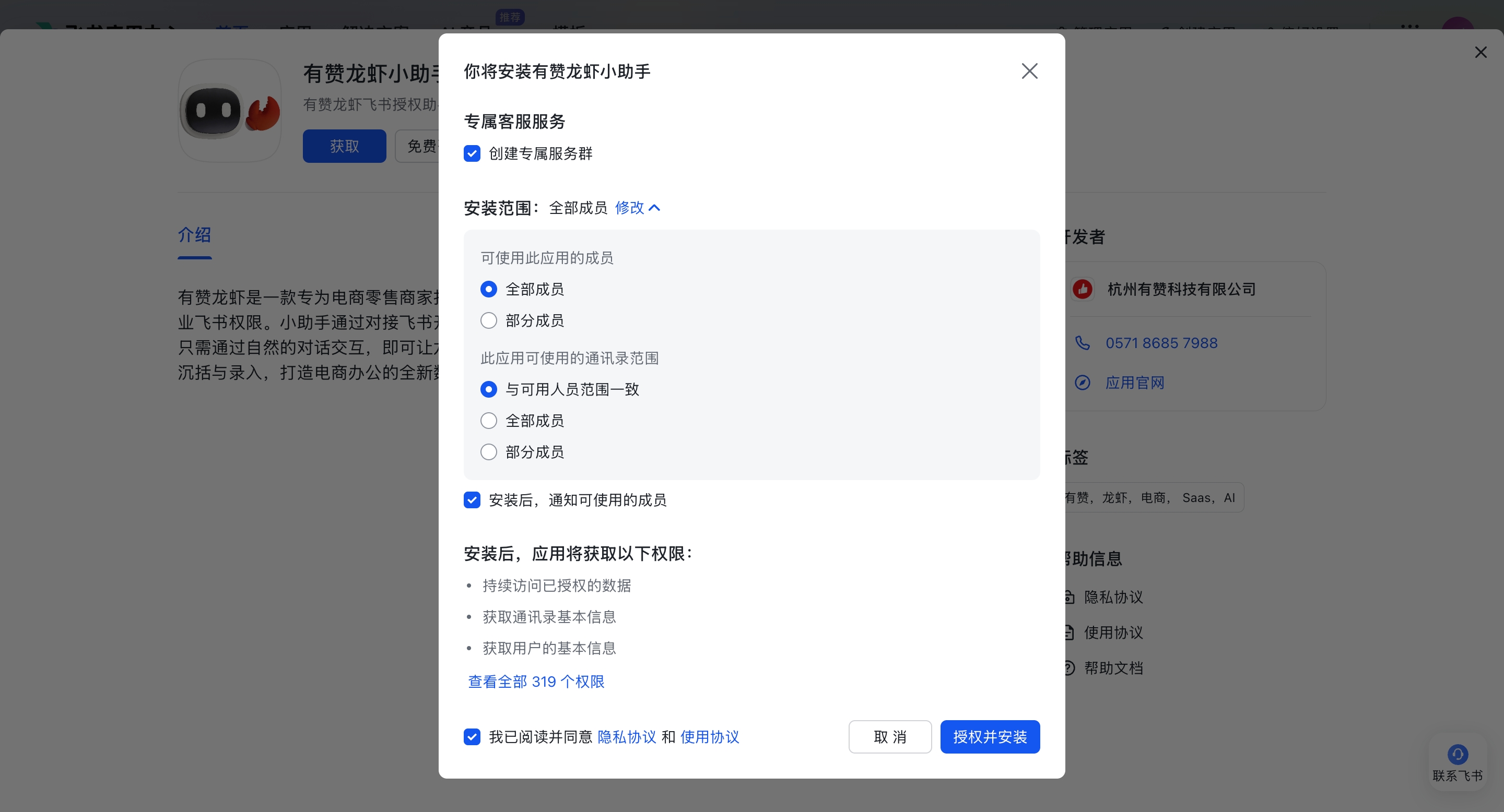 确认安装示例