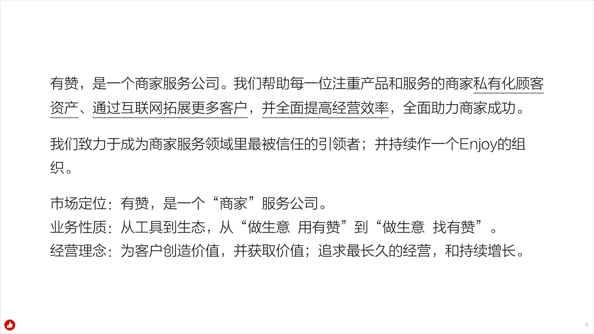 原则分享- Zan Design System - 有赞设计语言系统- 服务于SaaS 产品的产品设计体系