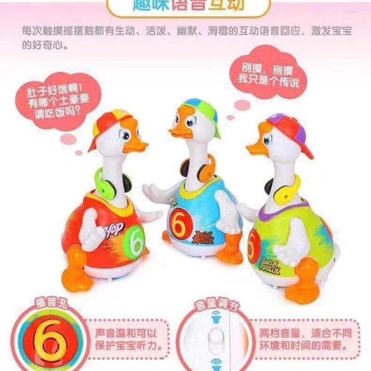 汇乐摇摆鹅 商品图8