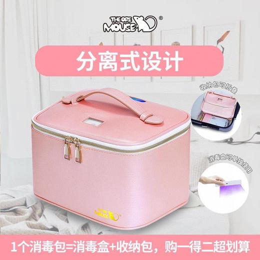 小矿鼠紫外线+臭氧双重消毒包 商品图1