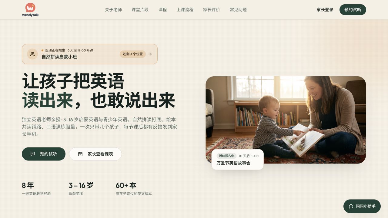 排课与通知系统 - superun AI 模板预览