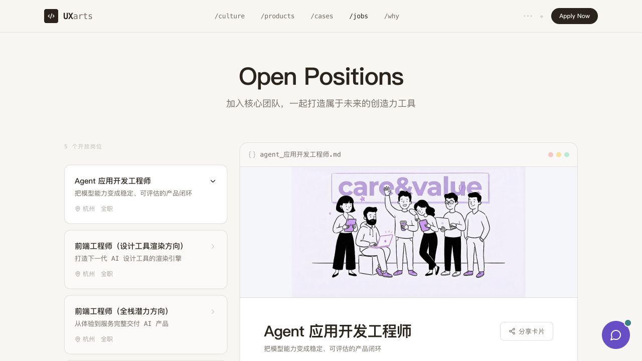 superun招聘中心 - superun AI 模板预览