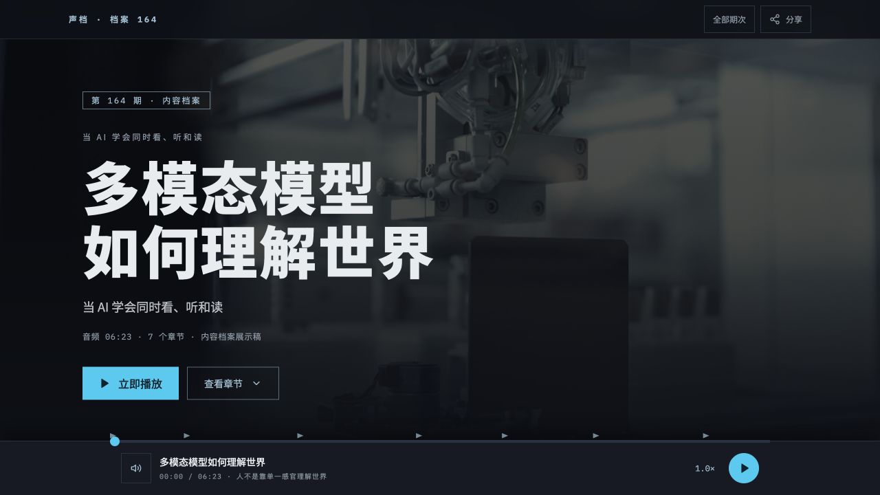 声档智能体 - superun AI 模板预览