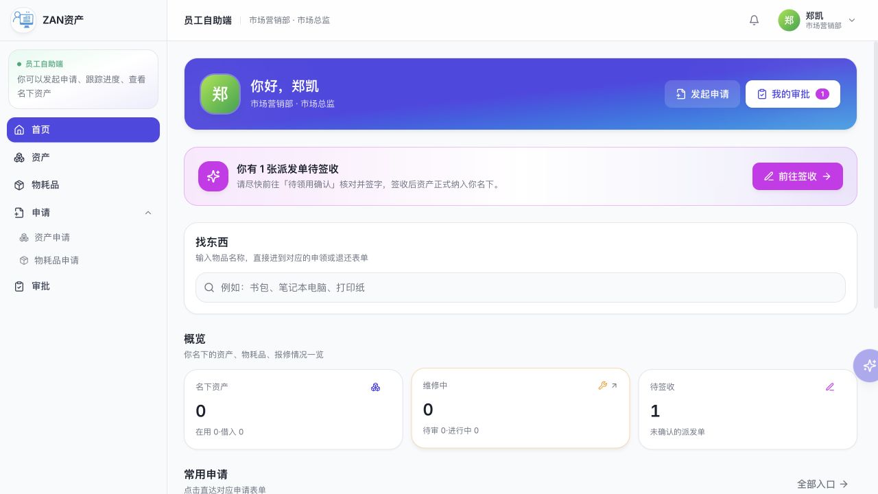 ZAN资产 - superun AI 模板预览