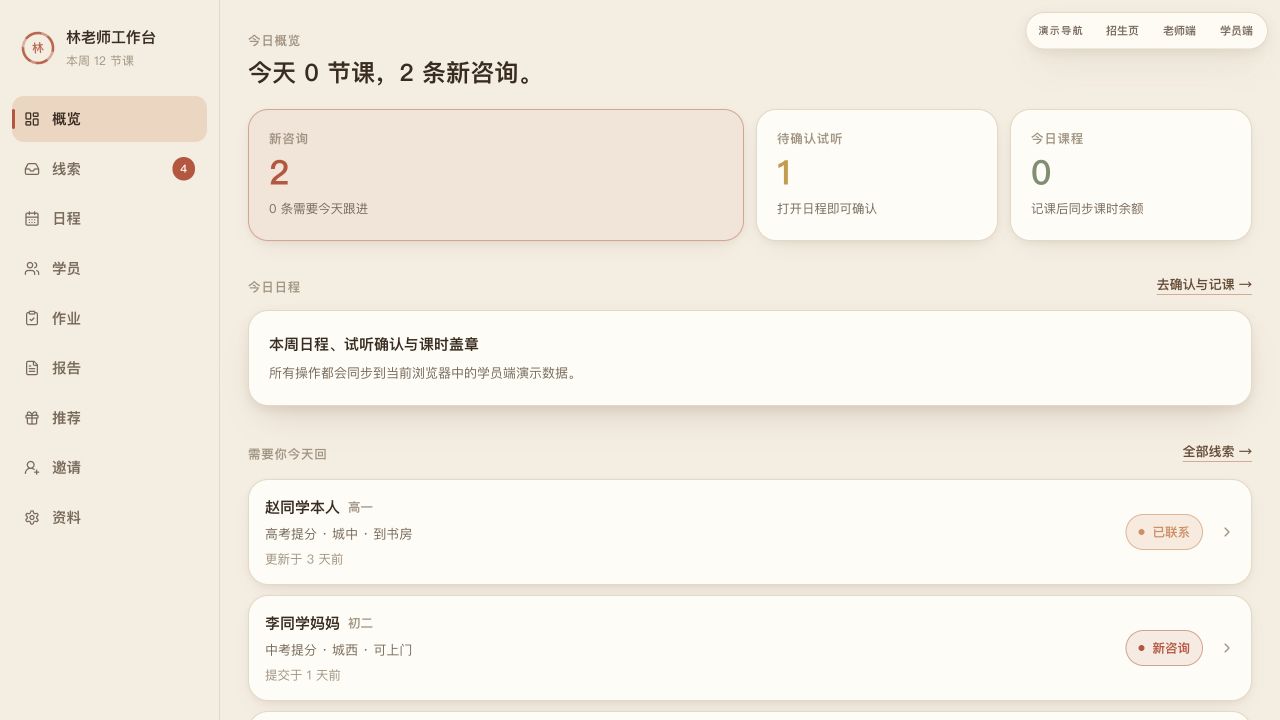 英语私教平台 - superun AI 模板预览