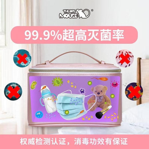 小矿鼠紫外线+臭氧双重消毒包 商品图3