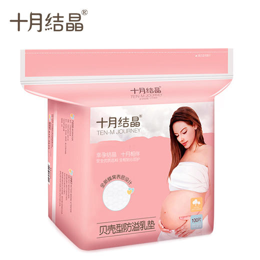 十月结晶防溢乳垫 100片 商品图0