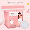 十月结晶防溢乳垫 100片 商品缩略图4
