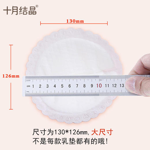 十月结晶防溢乳垫 100片 商品图2