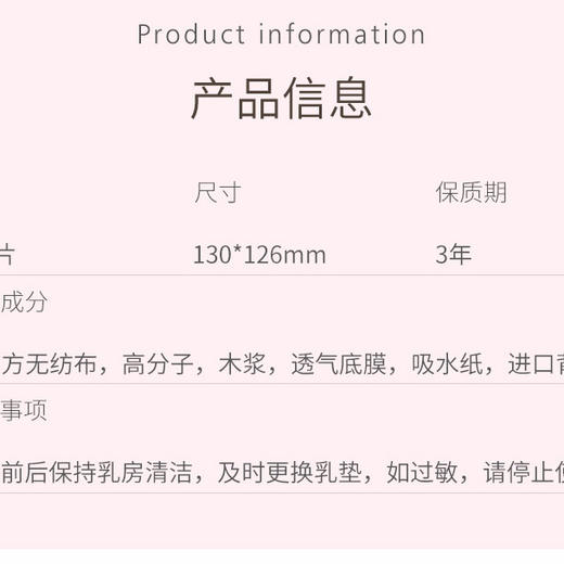 十月结晶防溢乳垫 100片 商品图6