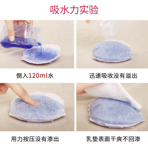 十月结晶防溢乳垫 100片 商品图3