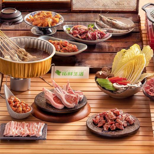 国潮烤肉8-10人套餐✔10荤7素1锅✔赠卡式炉一套 ✔ 商品图1