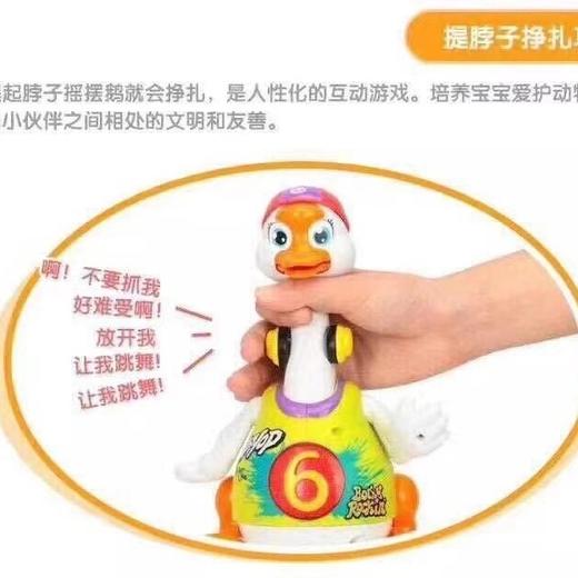汇乐摇摆鹅 商品图7