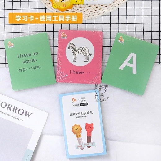 趣威点读笔三代小威版 商品图7