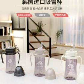 格罗咪咪吸管杯200ml『现货』