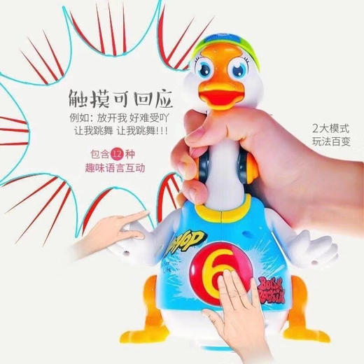 汇乐摇摆鹅 商品图3