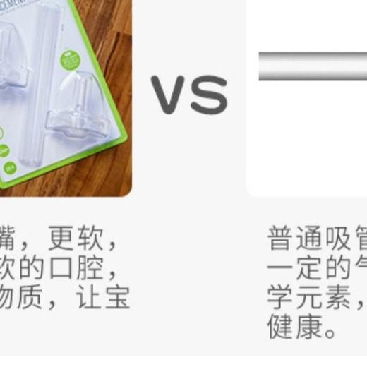 格罗咪咪吸管杯200ml『现货』 商品图4