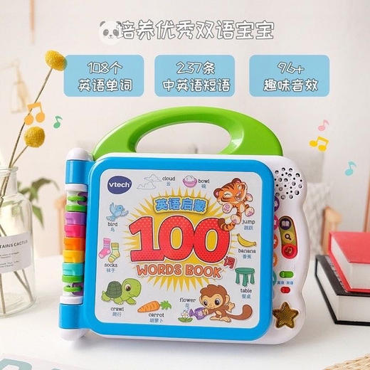 伟易达英语100词/动物100词 商品图1