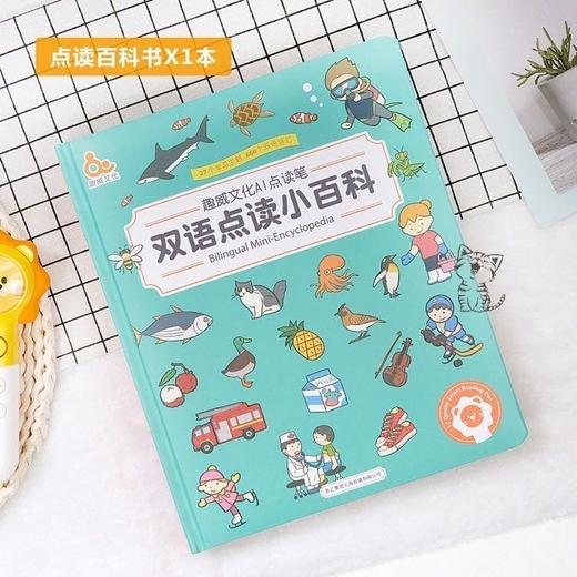 趣威点读笔三代小威版 商品图8